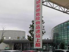 -长兴对江渡客运站