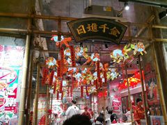 -大芊金重庆串串火锅(南京路店)