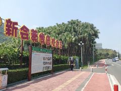 -御景酒店