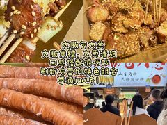 -大学城夜市