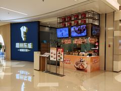 -眉州东坡(清河万象汇店)