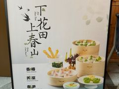 -苏小柳点心·手作小笼包(鸿寿坊分院)