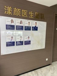 -上海漾颜医疗美容