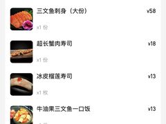 -戏作寿司(观音桥店)