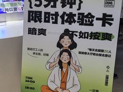 -涨巢·潮玩水疗局