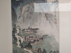 -天津美术学院-校史馆