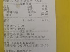 -粒上皇(天河南一路店)