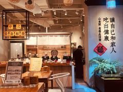 -山食间·中式营养轻餐(保利时光里店)