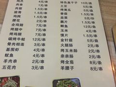 -张飞烧烤(伏泉店)