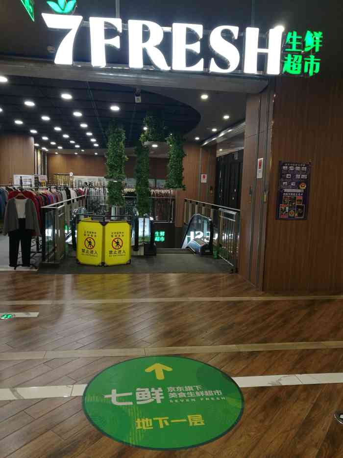 7fresh门店图片