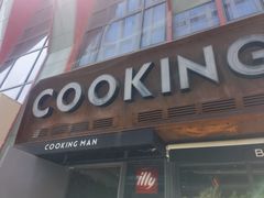 -Cooking Man(中懋天地店)