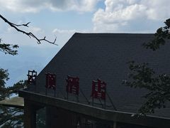 -明堂山风景区