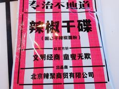 -两个庆火锅公司(昌平府学路店)