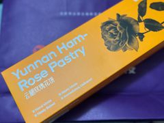 -HappyMiss花满楼·鲜花饼·鲜花茶·伴手礼(上海环球港店)