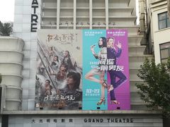 -大光明电影院(南京西路店)