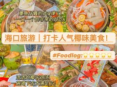 -椰小鸡·琼州糟粕醋·火锅(美兰缤纷城店)