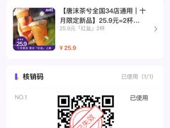 -唐沫茶兮(仓山万达金街店)