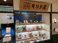 -モリタ屋(JR京都伊势丹店)