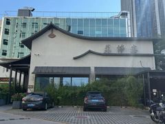 -蘇锦宴·淮扬菜烤鸭·小院(三元桥霄云路店)