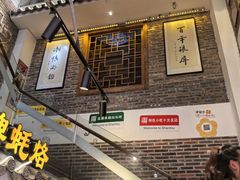 -百年银屏蚝烙·潮汕菜·非遗(乐山店)
