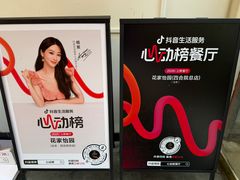 -花家怡园(四合院总店)