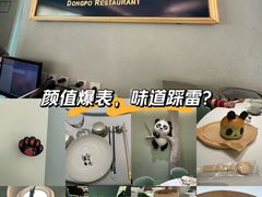 -眉州东坡·熊猫主题餐厅(枫蓝店)