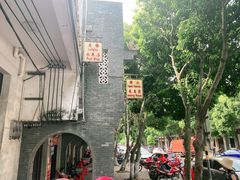 -清爽清补凉