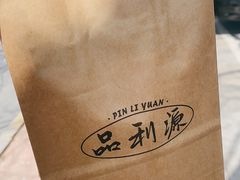 -品利源凉皮(数码广场店)