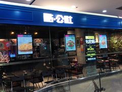 -酷公社·榴莲披萨(太原街店)