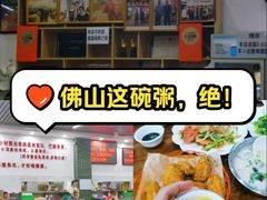 -南记食粥坊·宵夜大排档(莲花总店)