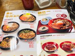 菜单-食其家·牛丼咖喱(广元西路店)