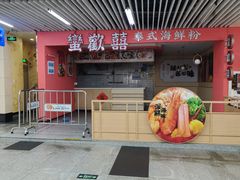 -连城·新天地(福华一路店)