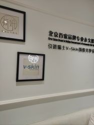 -HEYAN荷妍专业脱毛连锁机构