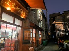 -头卡子工农兵粉店(黄兴北路店)