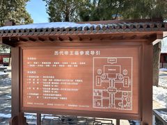 -历代帝王庙博物馆