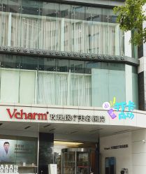 -上海玫瑰医疗美容医院