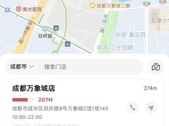 -阿嬷手作(成都万象城店)