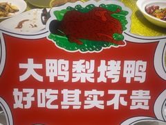 -大鸭梨(天通西苑店)