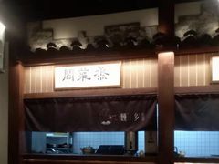 -顾乡私房菜(金沙天街店)