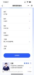 -大连美天医疗美容医院