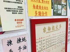 -麦文记面家(佐敦店)