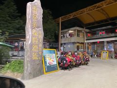 -将军关探险漂流