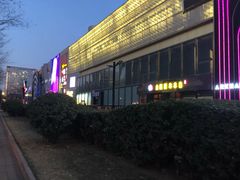 -浩爷羊蝎子火锅(望京店)
