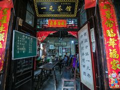 -丝绸小镇荻港古村
