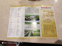 菜单-阳坊大都涮羊肉(阳坊总店)
