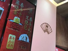 -包道广式点心专门店(东山口店)