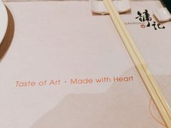 -镛记酒家