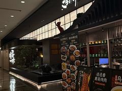 -三生三味密宗川菜·江景餐厅(来福士店)