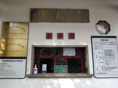 -汇龙潭