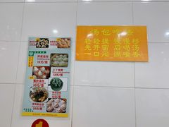 -法华汤包馆(法华镇路店)